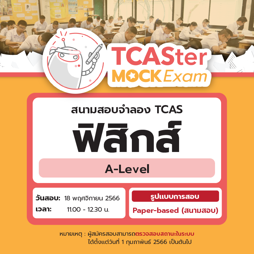 TCASter tcaster